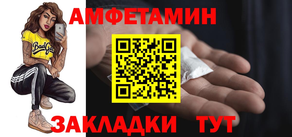 Amphetamine Розовый Надым