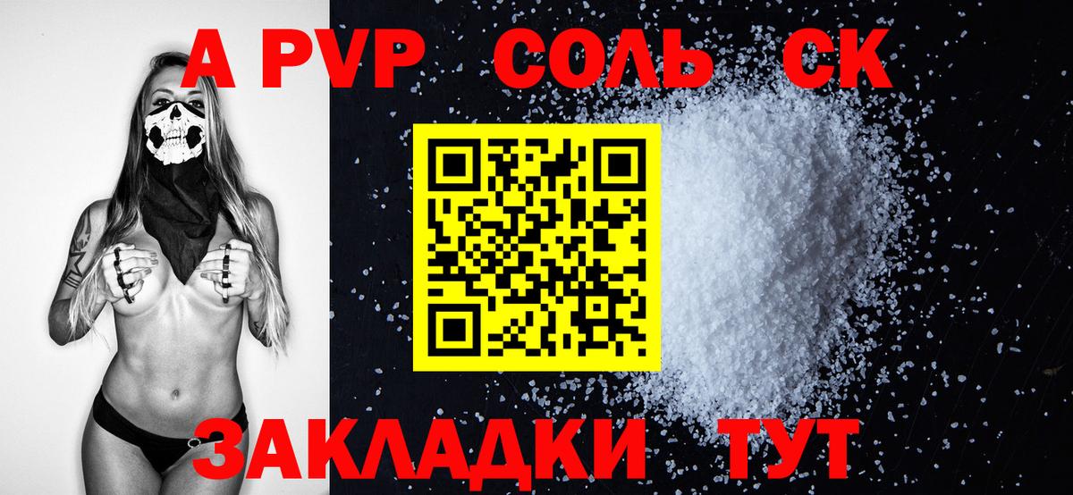 Надым  Alfa_PVP VHQ  APVP Crystall  Alpha-PVP  Вход с VPN  APVP Соль 