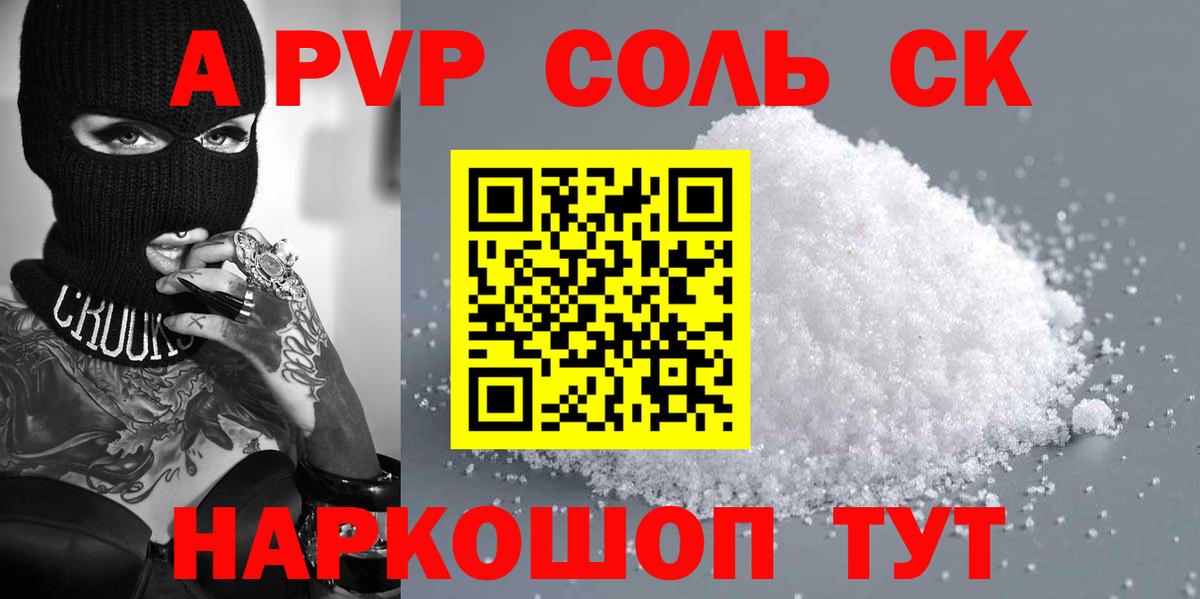 APVP VHQ Надым