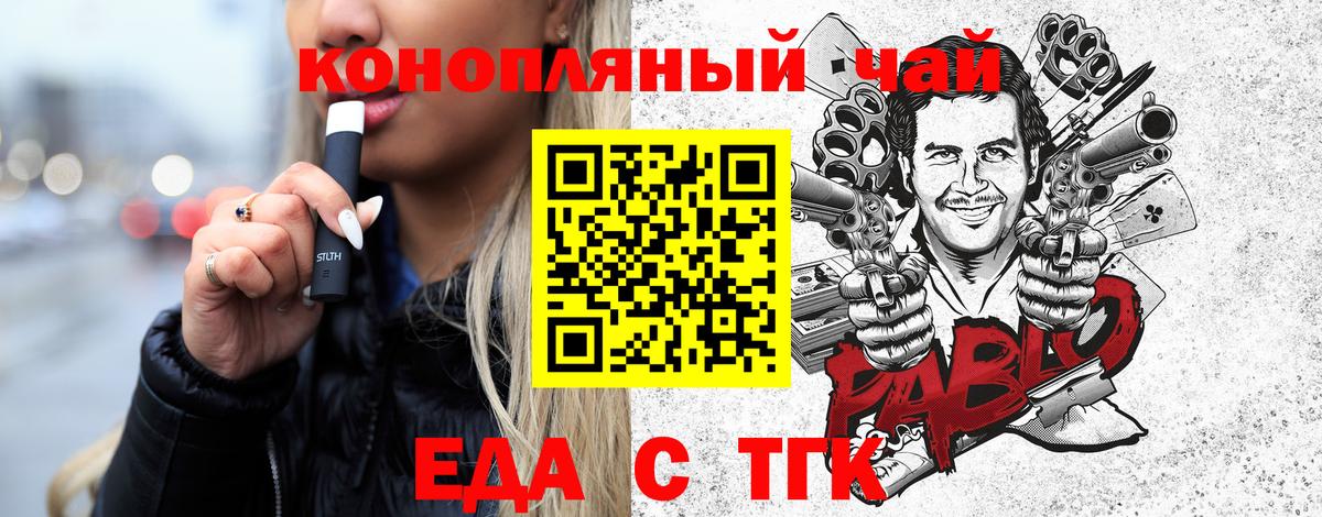 Печенье с ТГК конопля  Вход с VPN  Надым 