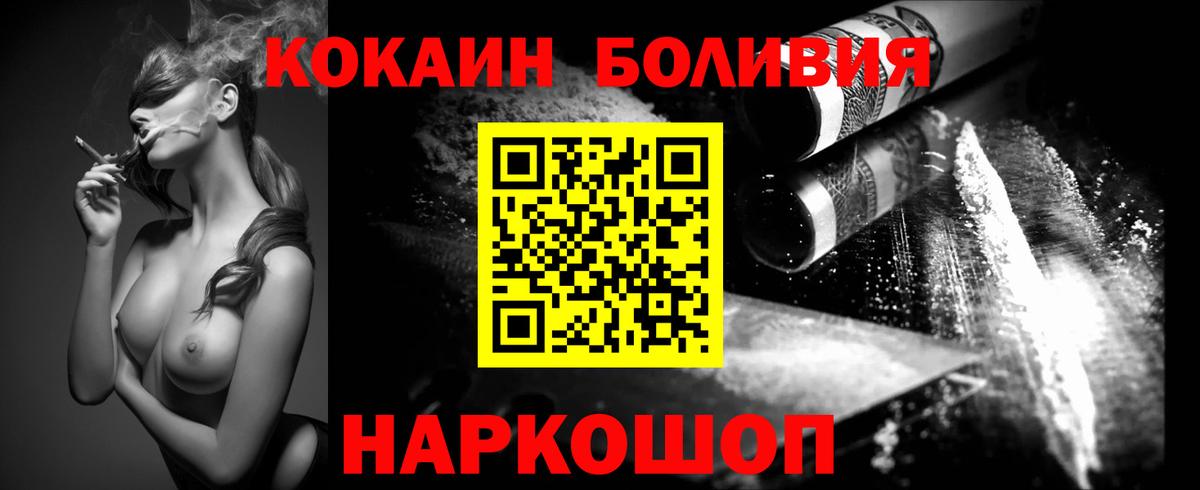 Кокаин 97% Надым