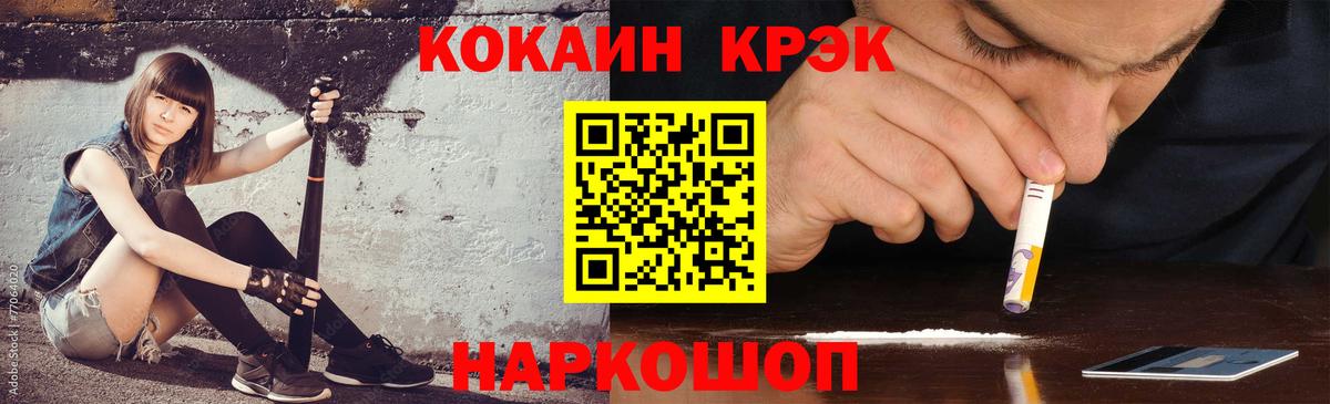 Надым  Cocaine Колумбийский  где купить наркоту  Вход с VPN  Cocaine Fish Scale 