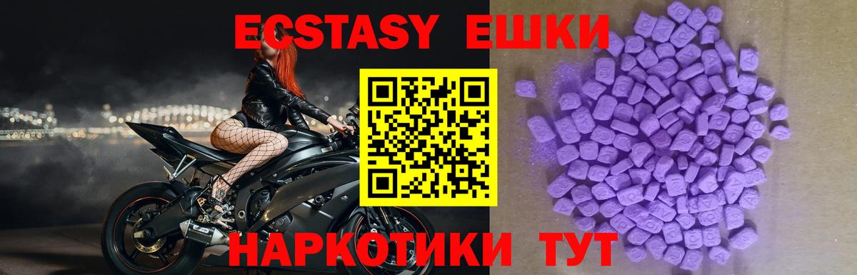 Экстази таблы Надым