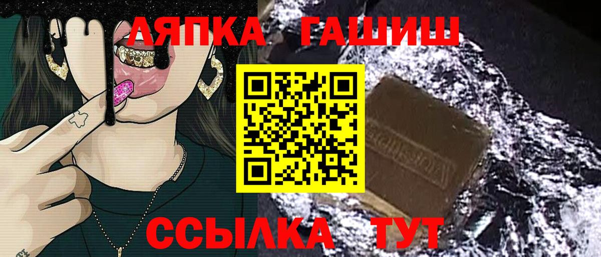 ГАШИШ убойный Надым
