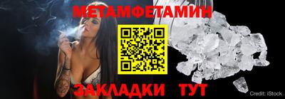 метамфетамин Заводоуковск