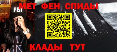 метамфетамин Заводоуковск