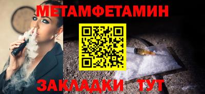 метамфетамин Заводоуковск