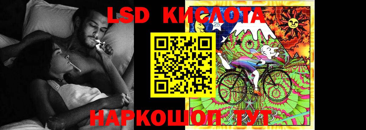 LSD-25 экстази кислота  LSD-25 экстази кислота  Надым  Вход с VPN 
