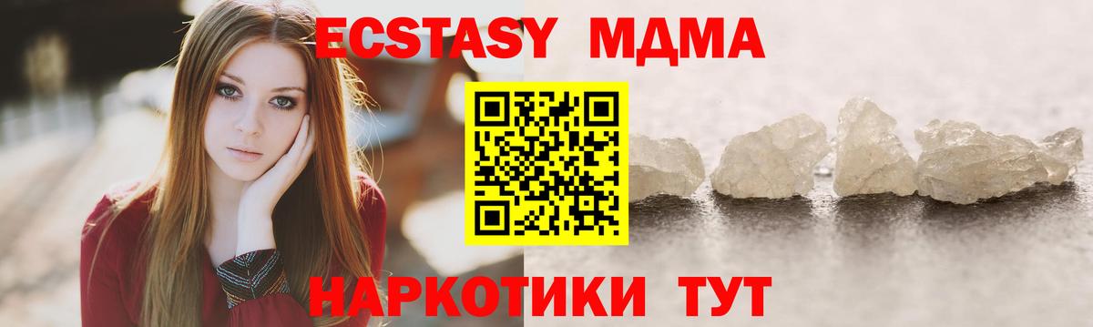MDMA VHQ  Вход с VPN  МДМА кристаллы  Надым 