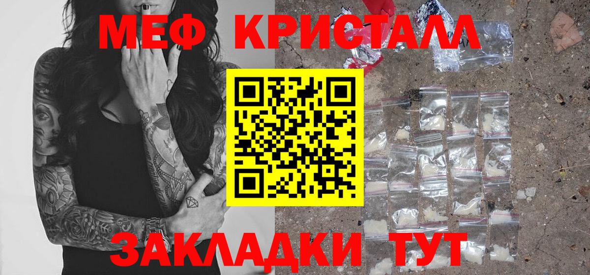 Меф  Вход с VPN  Меф  Мефедрон кристаллы  Надым  Мефедрон VHQ 