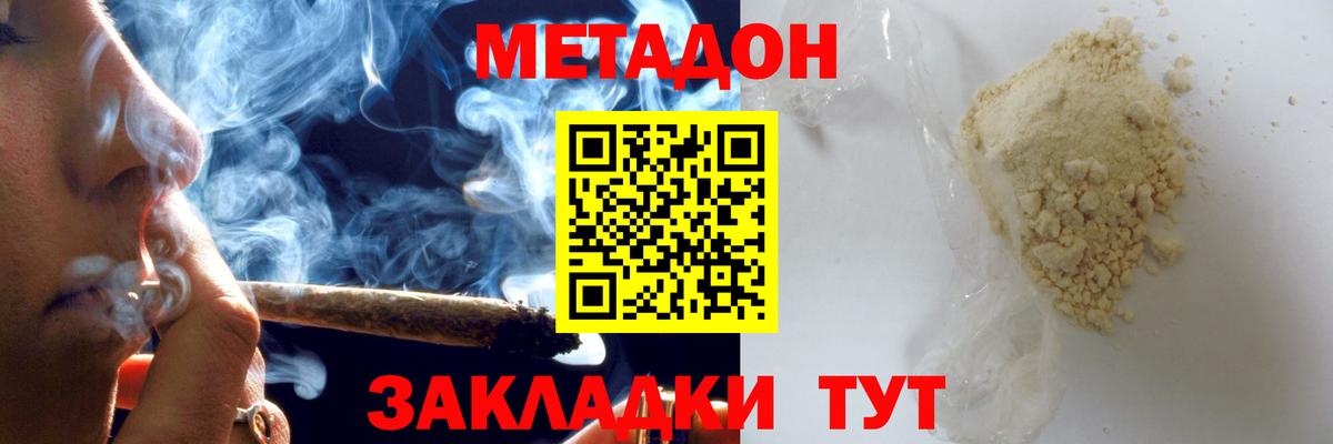 Метадон VHQ  мега   Надым  Вход с VPN 