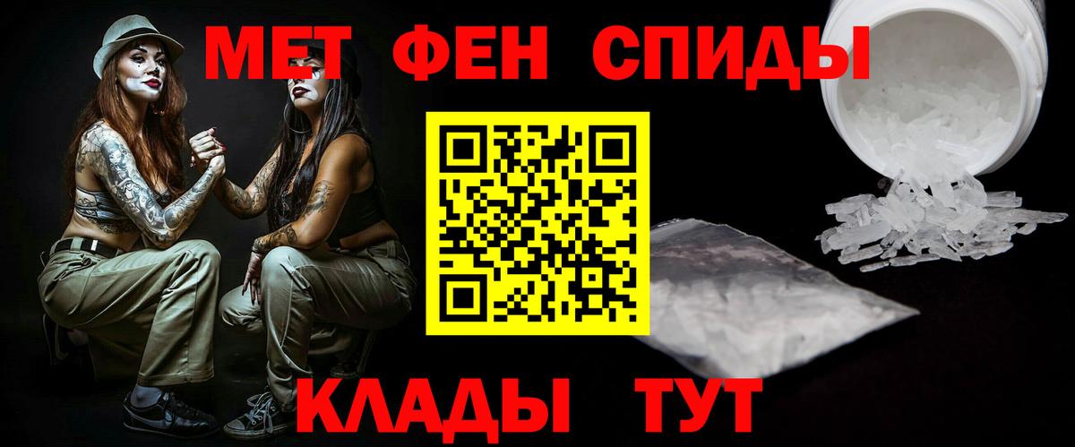 Метамфетамин пудра Надым