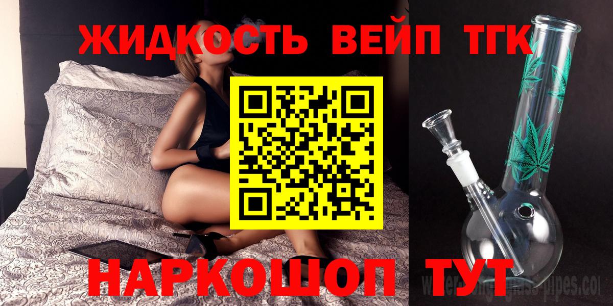 ТГК Wax Надым