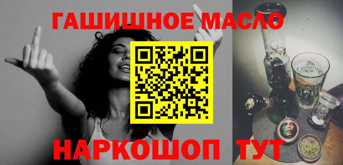 Дистиллят ТГК вейп  Вход с VPN  Надым 